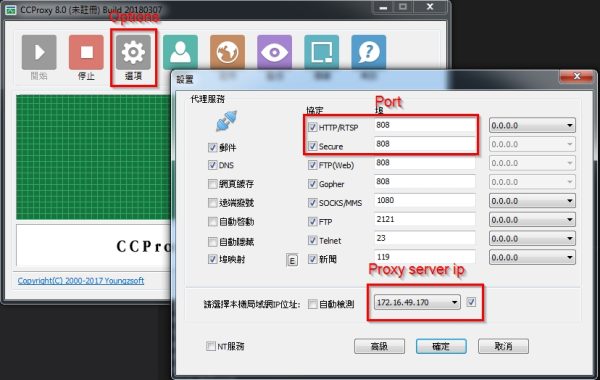 CCProxy 8.0 Full Serial Key Latest Version Download 2023 